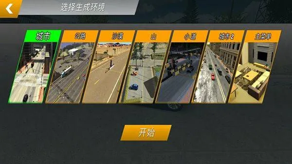 手动挡停车场模组整合版 v4.9.5 最新版 手动挡停车场模组整合版 v4.9.5 最新版