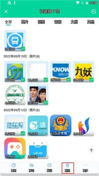 手心清理大师app v6.4.1安卓版