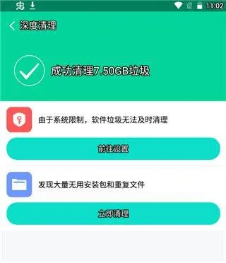 手心清理大师免费版 v6.4.1 最新版 手心清理大师免费版 v6.4.1 最新版