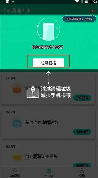 手心清理大师免费版 v6.4.1 最新版 手心清理大师免费版 v6.4.1 最新版