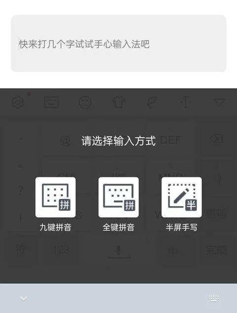 手心输入法app v4.2.4安卓版
