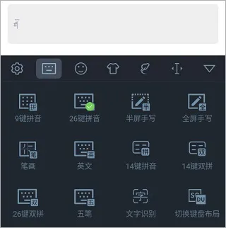 手心输入法app v4.2.4安卓版