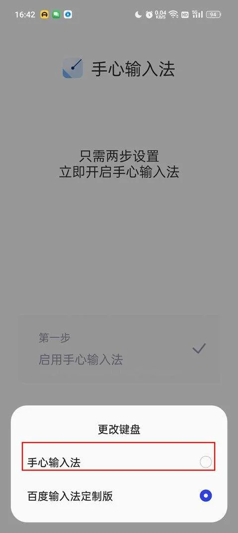 手心输入法app v4.2.6安卓版