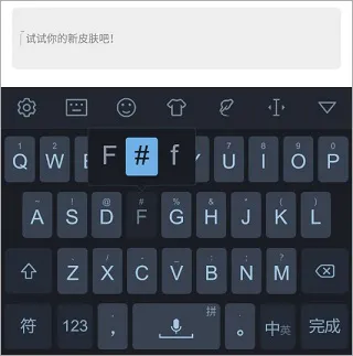 手心输入法app v4.2.6安卓版
