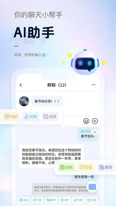 手心输入法app v4.2.6安卓版
