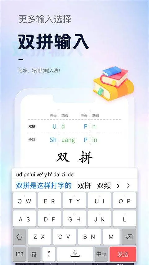 手心输入法app v4.2.8安卓版
