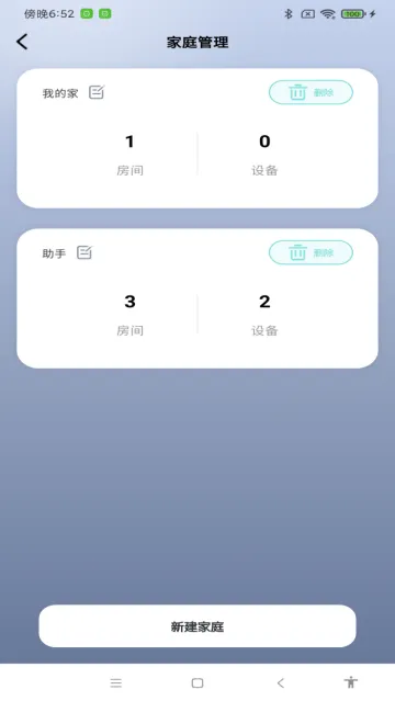 手机一键遥控app 手机一键遥控app