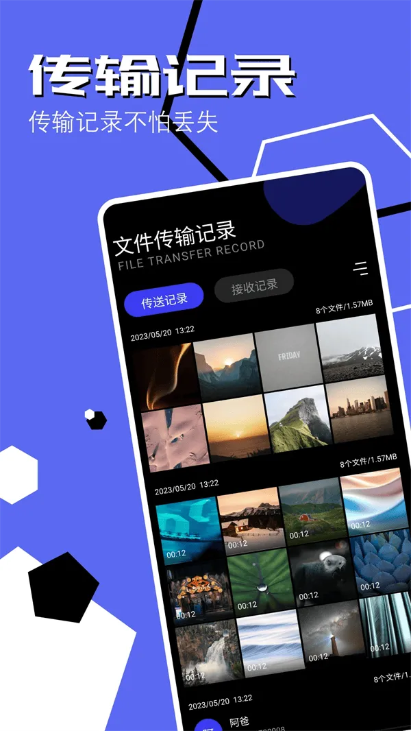 手机同步助手app下载 v1.21 安卓版