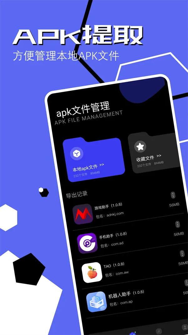 手机同步助手app下载 v1.21 安卓版