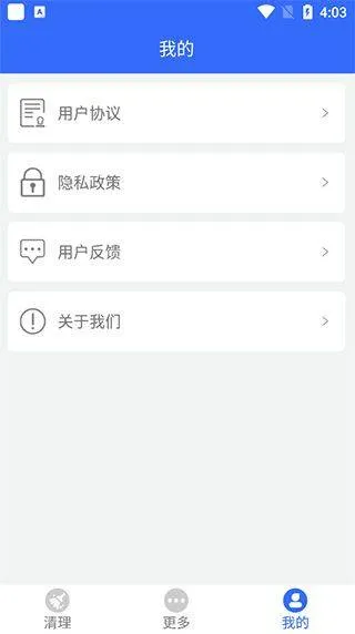 手机垃圾清理管家app v12.1.9安卓版