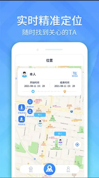 手机定位轨迹追踪软件 v1.0.70安卓版