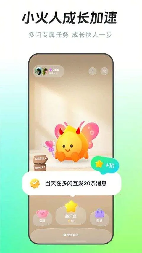 手机抖音多闪app v38.4.0安卓版