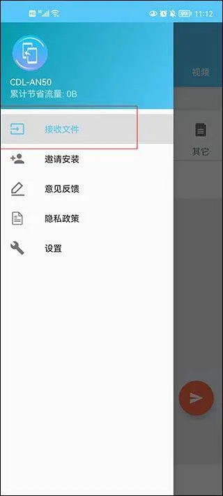 手机搬家cl v50.0.0安卓版