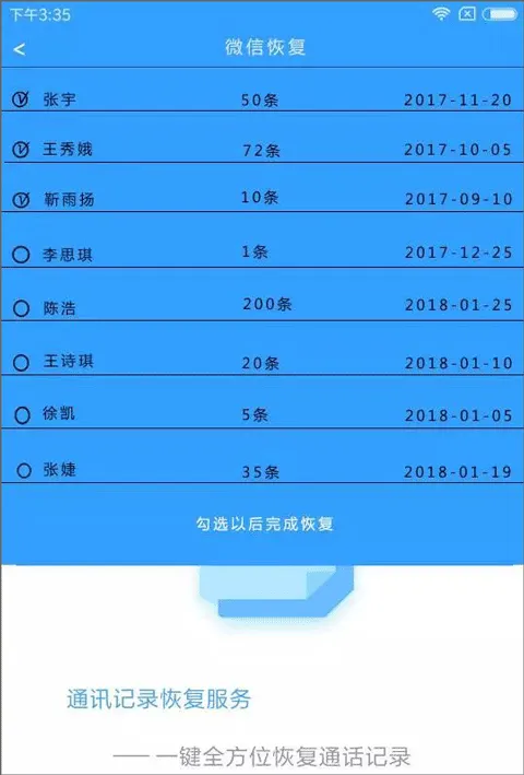 手机数据恢复精灵app最新版 v4.7.49安卓版