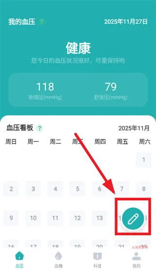 手机测血压血糖APP 手机测血压血糖APP