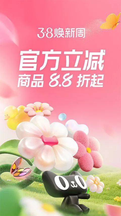 手机淘宝app最新版本 v10.59.0安卓版