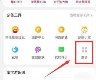 手机淘宝app最新版本 v10.59.30安卓版