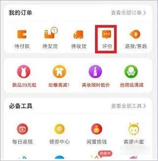 手机淘宝app最新版本 v10.59.20安卓版