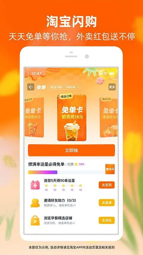 手机淘宝app最新版本 v10.59.20安卓版