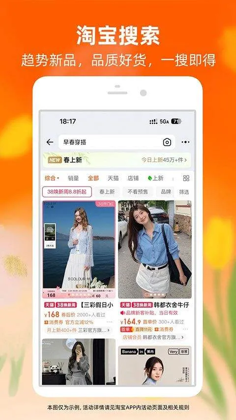 手机淘宝app最新版本 v10.59.20安卓版