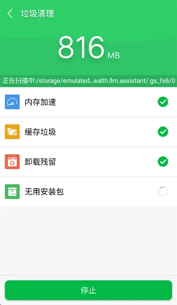 手机清理大师app 手机清理大师app