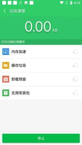 手机清理大师最新版本 v3.8.5安卓版