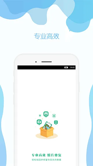 手机照片修复app v5.5安卓版