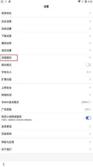 手机百度app v15.41.0.11安卓版