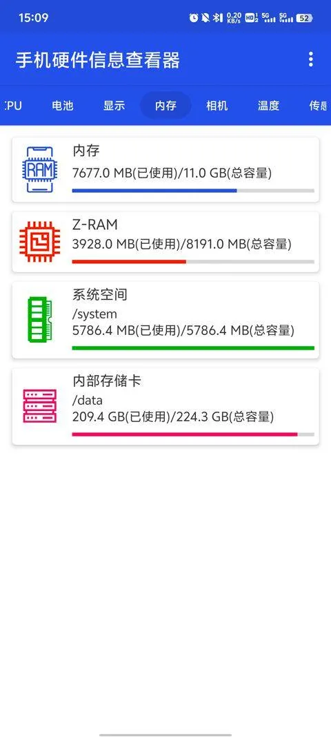 手机硬件信息查看器 v3.3.5安卓版