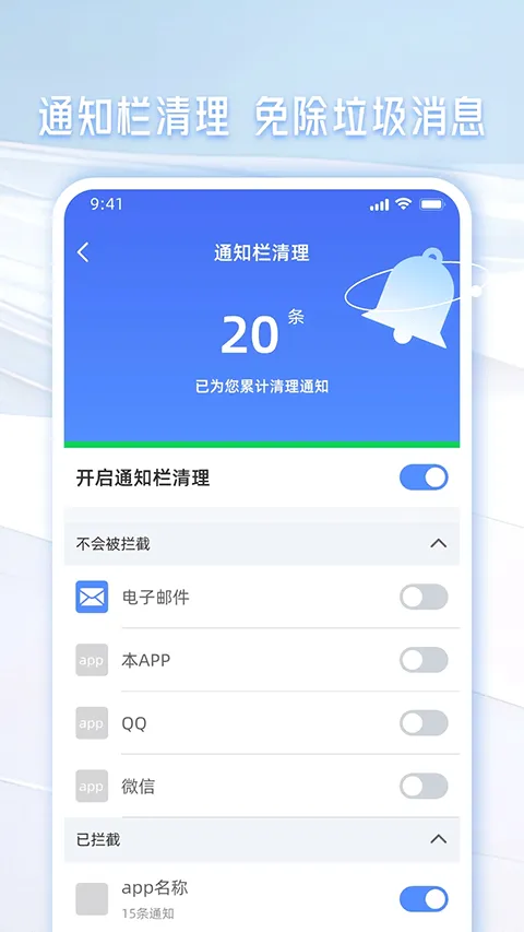 手机管家一键清理软件 v2.31安卓版