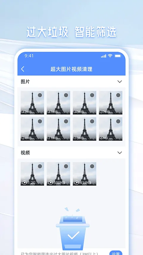 手机管家一键清理软件 v2.31安卓版