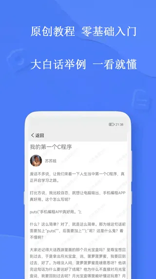 手机编程王app v4.7.1安卓版