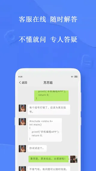 手机编程王app v4.7.1安卓版