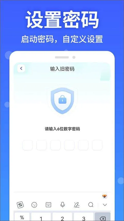 手机软件隐藏大师 v1.4.3安卓版