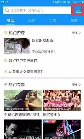 手机迅雷2026最新版本 v8.58.0.1165