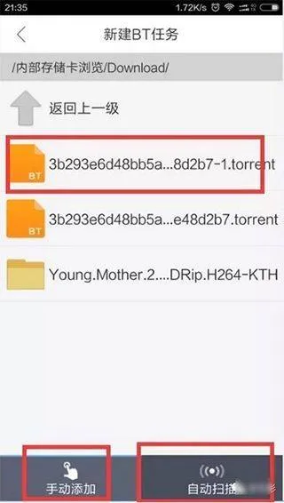 手机迅雷2026最新版本 v8.58.0.1165