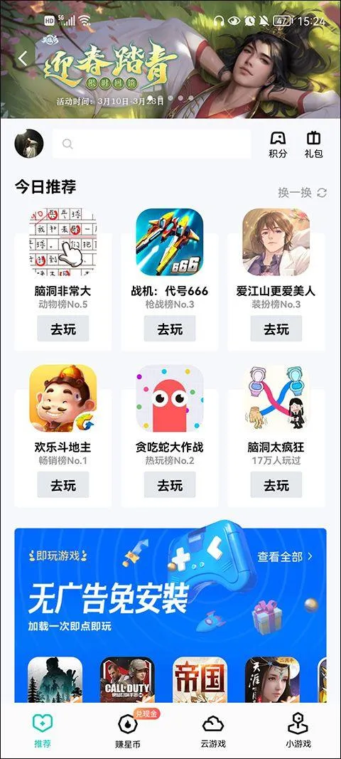 手机qq谷歌play最新版 v9.2.70安卓版