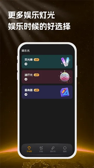 手电筒最亮版app 手电筒最亮版app