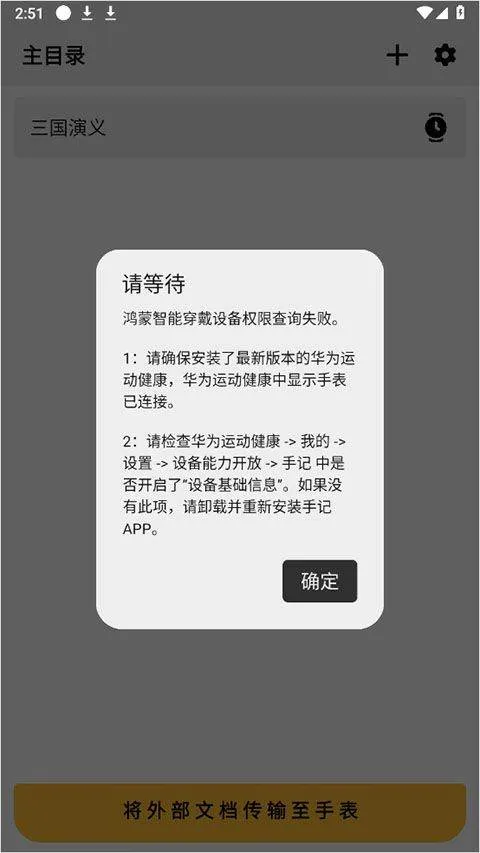 手记华为软件 v2.24.17050 最新版 手记华为软件 v2.24.17050 最新版