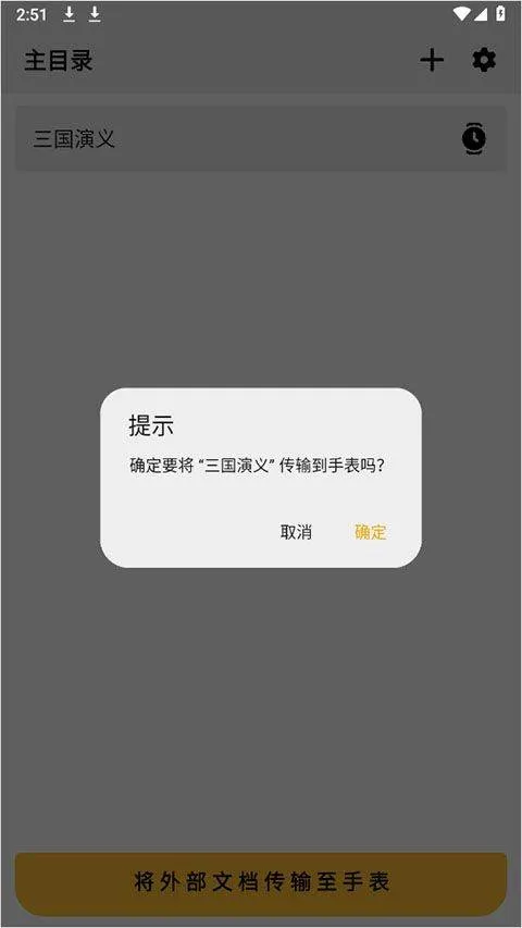 手记华为软件 v2.24.17050 最新版 手记华为软件 v2.24.17050 最新版