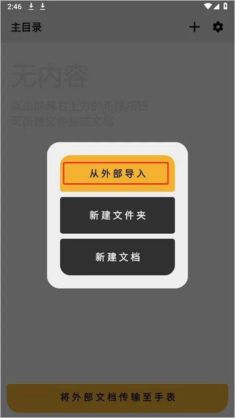 手记华为软件 v2.24.17050 最新版 手记华为软件 v2.24.17050 最新版