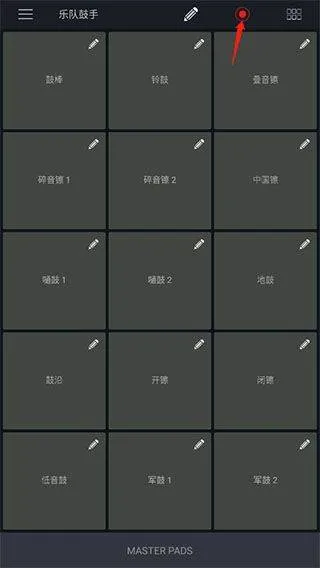 打击垫大师app v1.0.4安卓版