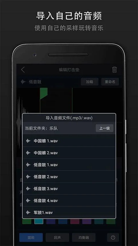 打击垫大师app v1.0.4安卓版
