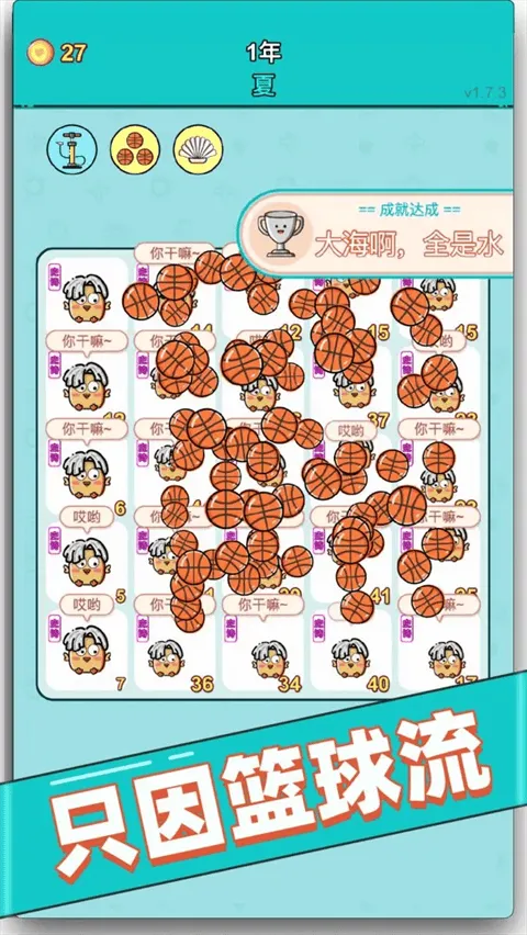 打工人生 v3.2.4安卓版