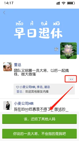 打工日记 v1.0安卓版