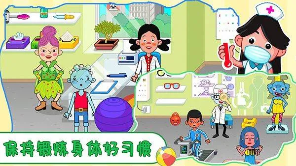 托卡迷你城堡护士游戏 v2.99安卓版