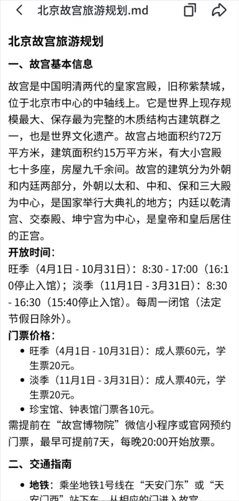 扣子空间app v1.8.1安卓版