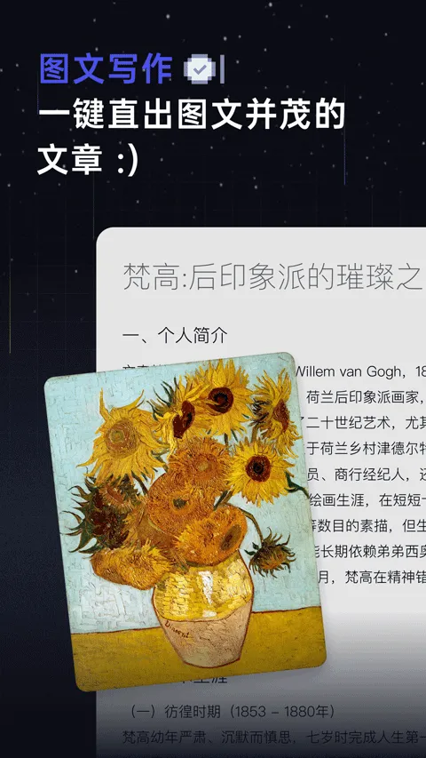 扣子空间app v1.8.1安卓版