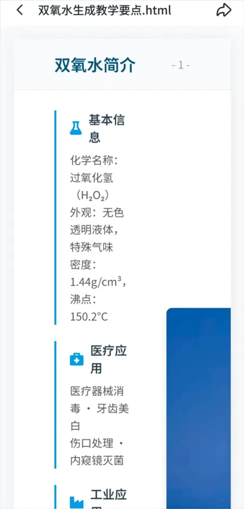 扣子空间app v1.9.0安卓版