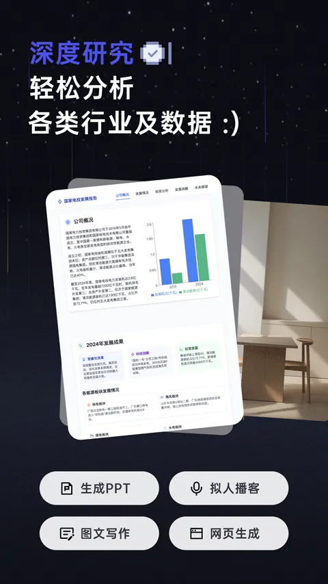 扣子空间app v1.9.0安卓版